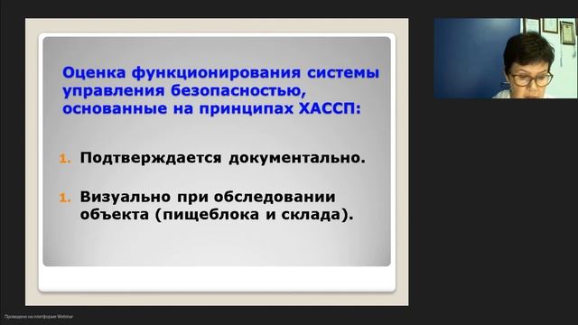 Вебинар «Внутриведомственныий контроль за организацией лечебного питания в ЛПУ» смотреть онлайн