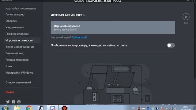 КАК СДЕЛАТЬ ТАК ЧТОБЫ ИГРА В КОТОРУЮ ВЫ ИГРАЕТЕ ОТОБРАЖАЛАСЬ | DISCIRD смотреть онлайн