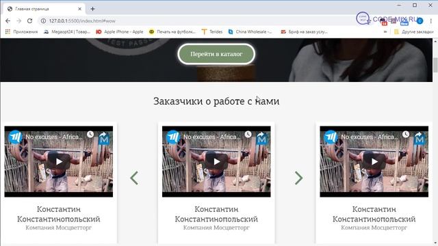 Прокрутка страницы вверх на jQuery смотреть онлайн
