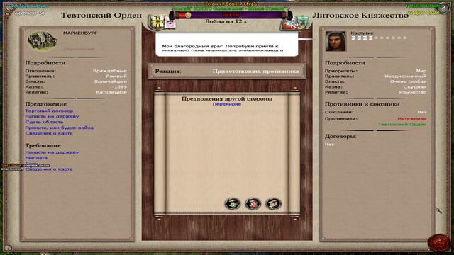 Medieval II: Total War NEW TEUTON - Тевтонский Орден №3 - Крестоносцы идут! смотреть онлайн