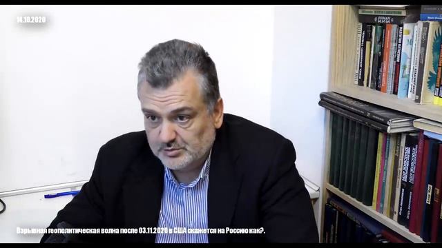 ЧТО БУДЕТ С РОССИЕЙ И ДРУГИМИ СТРАНАМИ ПОСЛЕ ВЫБОРОВ США 3 НОЯБРЯ 2020 смотреть онлайн
