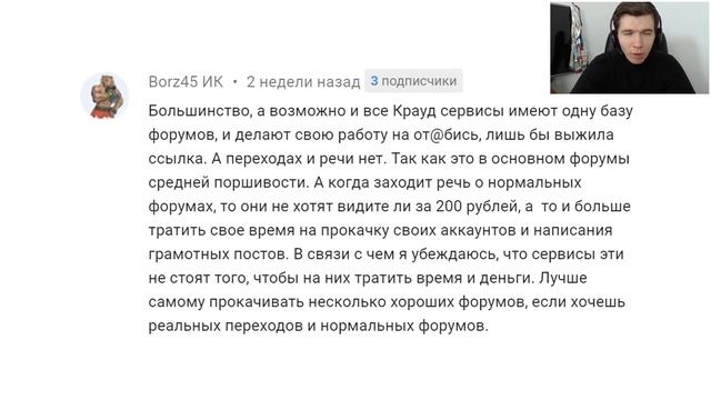 Стоит ли пользоваться крауд-сервисами? смотреть онлайн