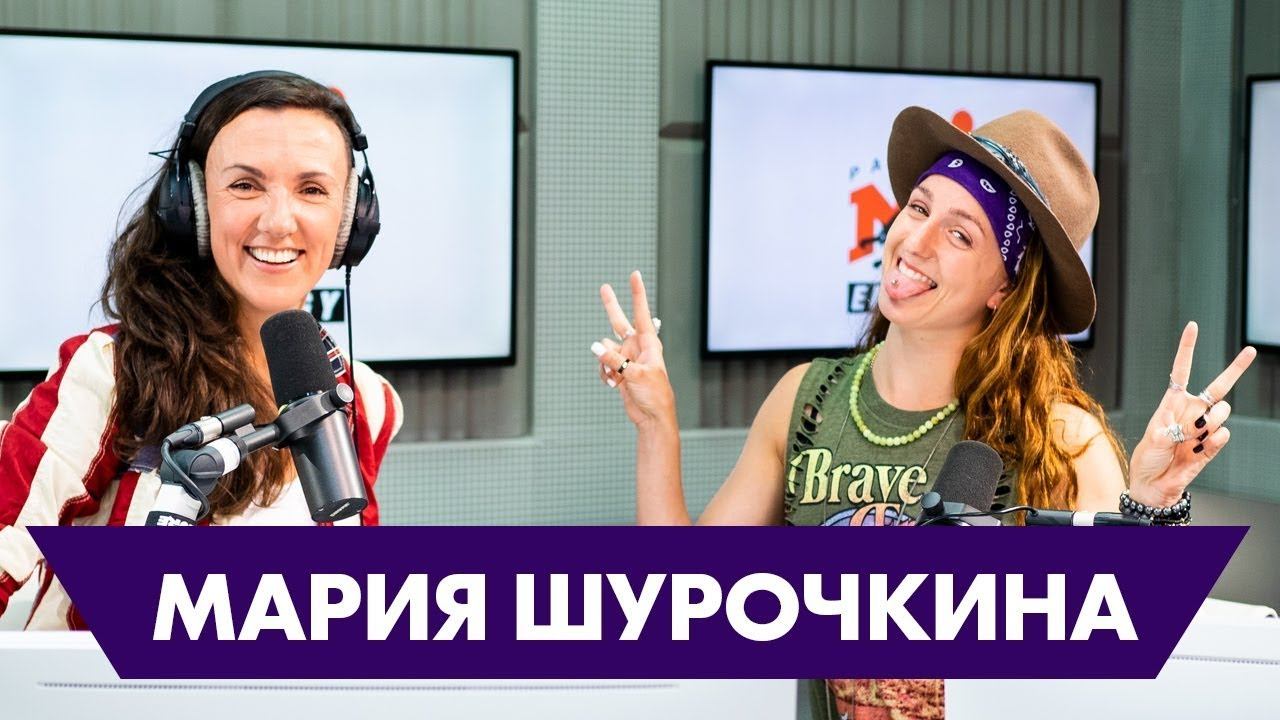 Мария Шурочкина: про отношения с сестрой - певицей Нюшей, про тренировки и виртуальные отношения смотреть онлайн