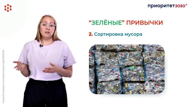 Зеленые привычки. Лекция 1 смотреть онлайн