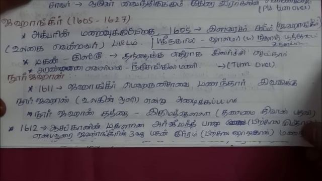 Tnpsc History in Tamil - 10 (முகலாய பேரரசு ) смотреть онлайн