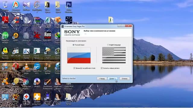 Sony Vegas Pro 13.0. RePack. смотреть онлайн