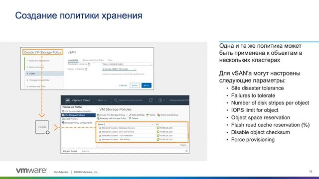 Технический обзор VMware vSAN Архитектура и основные принципы работы смотреть онлайн