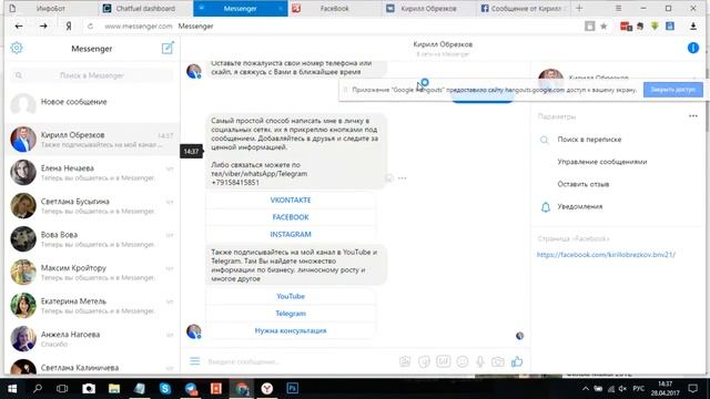 Оживите свой бизнес | Отложите на время E-MAIL-маркетинг и полетайте с БОТОМ смотреть онлайн