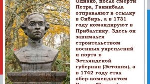 Предки и потомки А.  С.  Пушкина