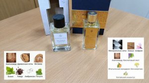GANYMEDE Marc Antoine Barrois против BOIS IMPERIAL Essential Parfums / похожи? Ганимед, но дешевле?