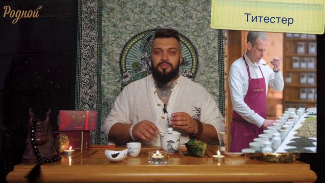 Беседы с чайным сомелье. Выпуск 4. смотреть онлайн