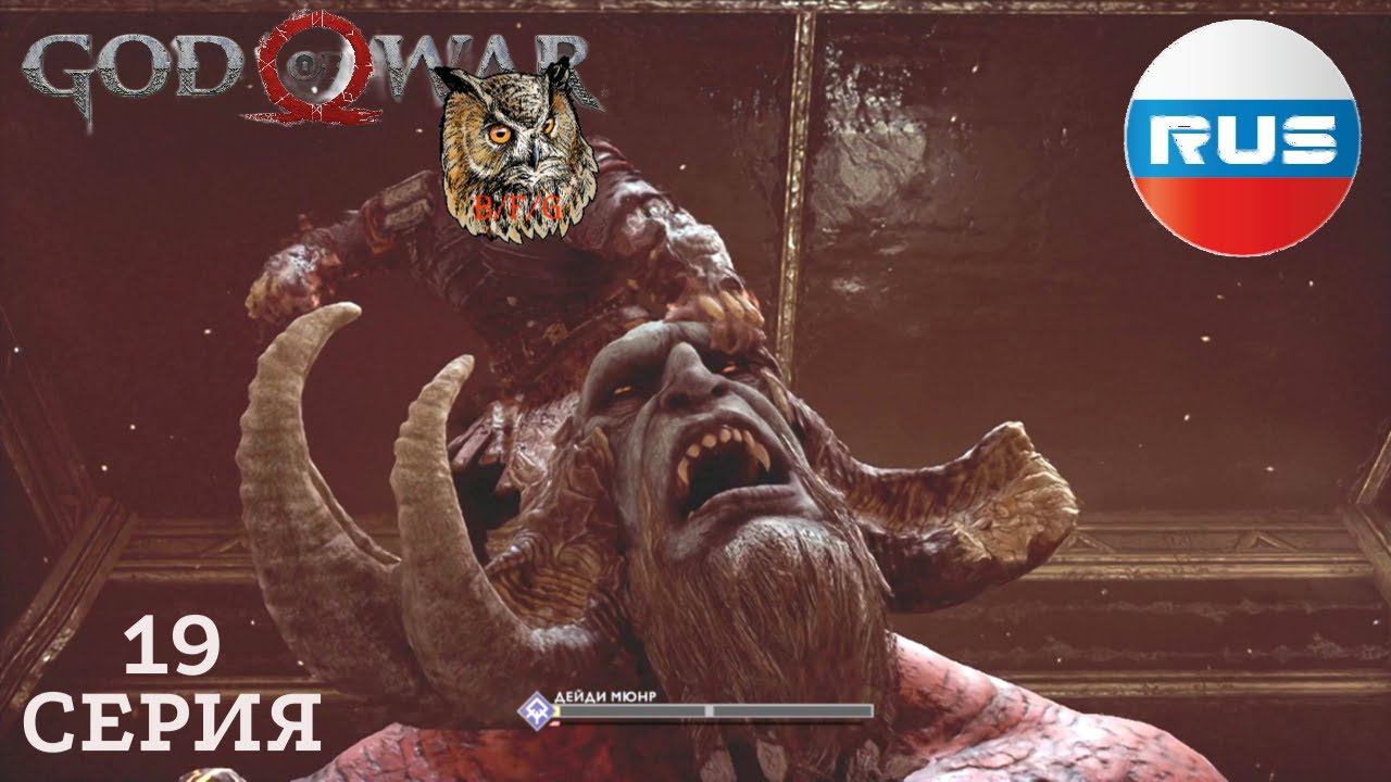 ВРАТА ЙОТУНХЕЙМА ▶ God of War 4 #19 смотреть онлайн