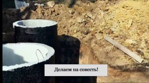 Правильный монтаж септика из ЖБИ колец от компании «Канализация в дом»