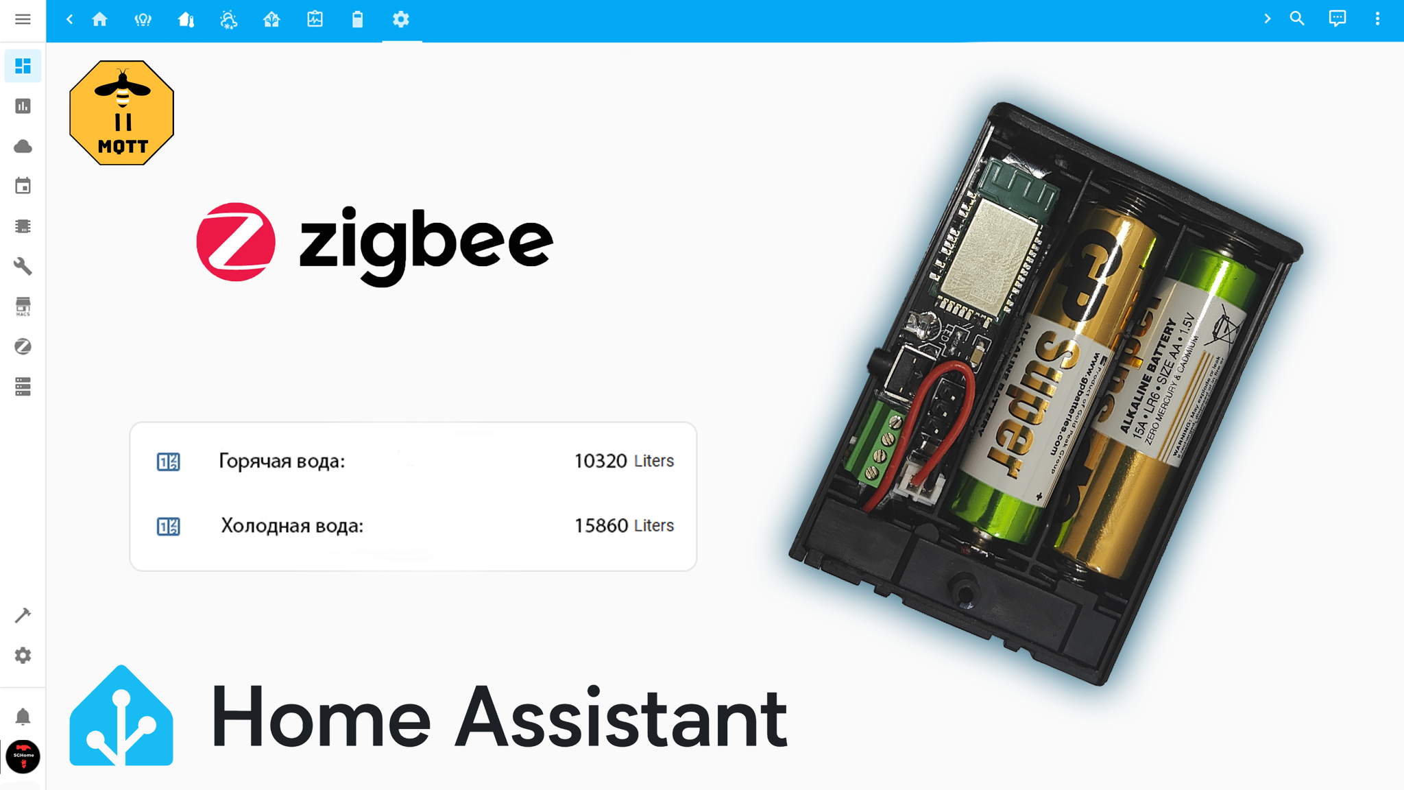 Zigbee счётчик импульсов DIY для Home Assistant.