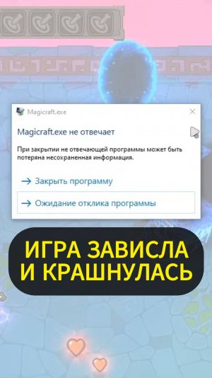 Всё зависло от «Имбы» на Радуге в Magicraft #magicraft #игры #shorts #шортс