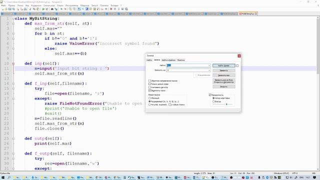 Класс BitString Python (4) смотреть онлайн