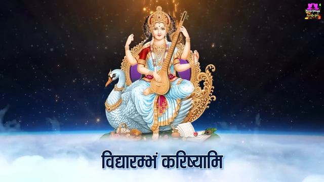 Saraswati Mantra - सरस्वती गायत्री मंत्र - Lyrical Video - Basant Panchami 2023 @spirtualactivity смотреть онлайн