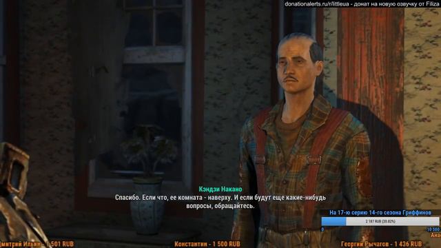 Стьюи Гриффин играет в Fallout 4 смотреть онлайн