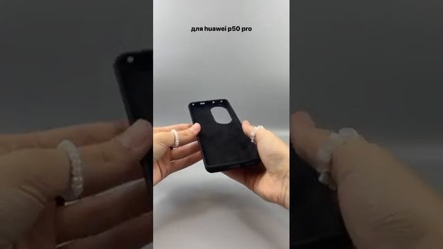 Чехол бампер Silicone Case для Huawei P50 Pro (черный) смотреть онлайн