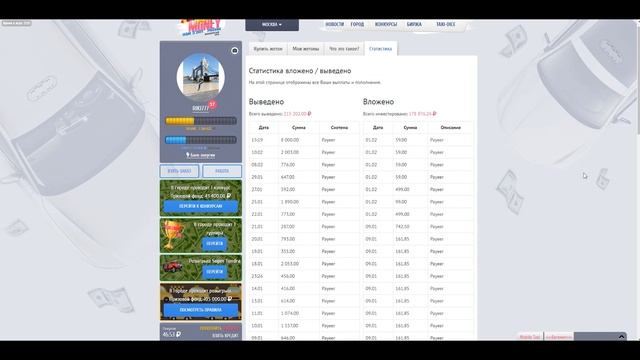taxi-money вывод ввод денег смотреть онлайн