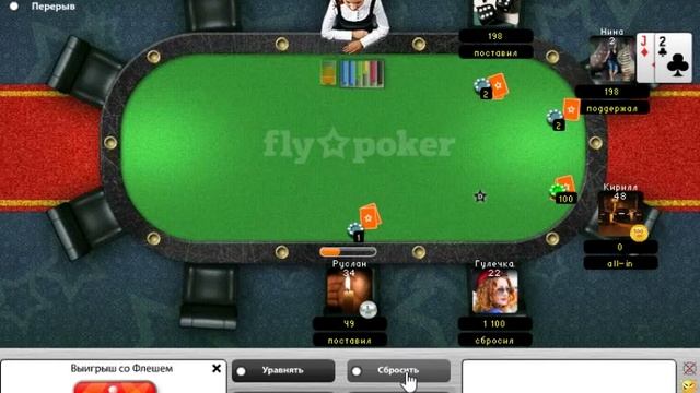 Игра Fly Покер вконтакте смотреть онлайн