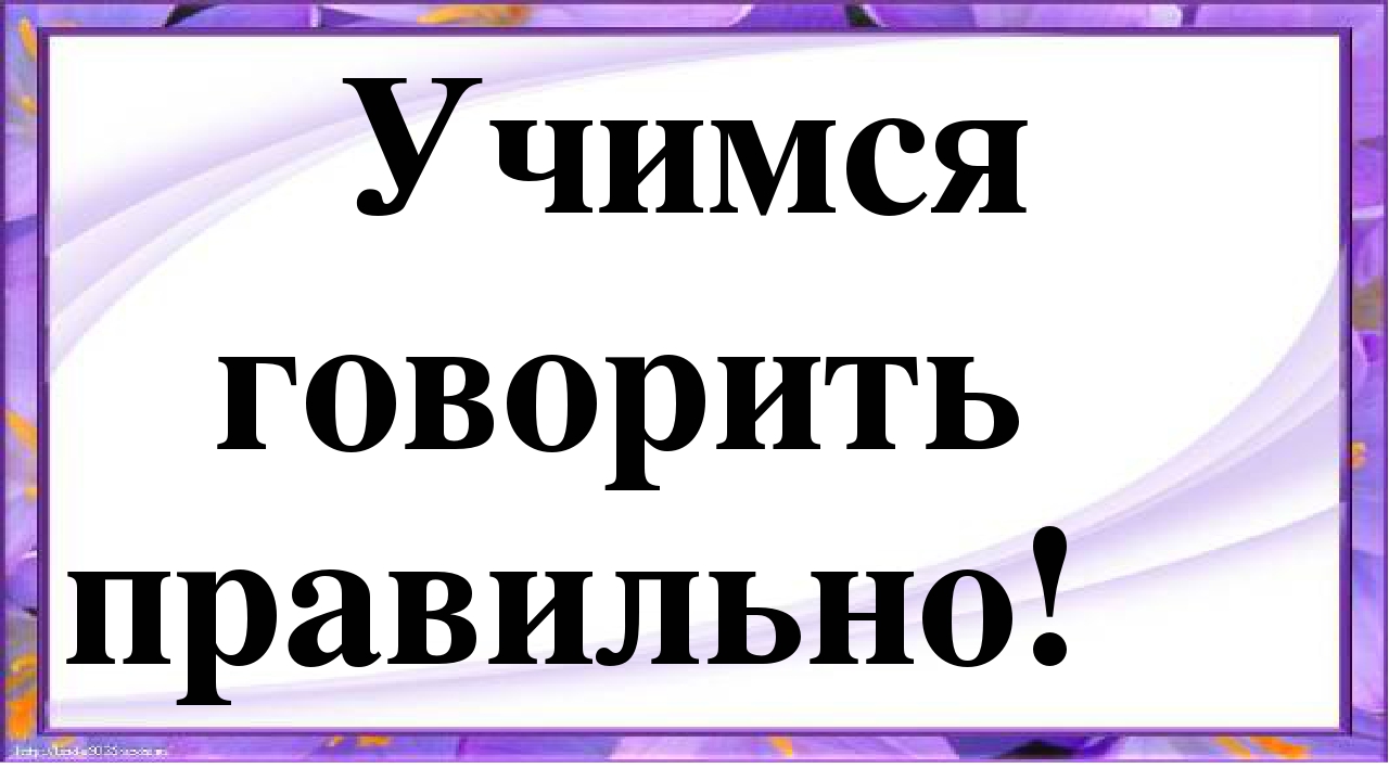 Как правильно сказать одеть или надеть.