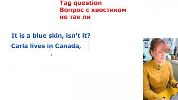 TAG QUESTIONS - Разделительный Вопрос в АНГЛИЙСКОМ ЯЗЫКЕ | КАК СПРОСИТЬ "Не так ли?" на АНГЛИЙСКОМ?