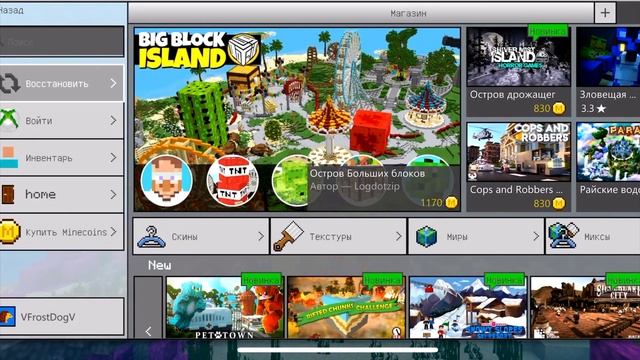 НОВЫЙ ИНТЕРФЕЙС В МАЙНКРАФТ ПЕ 1.9.0.3 смотреть онлайн