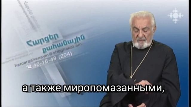 Кто может причащаться в Армянской Церкви? смотреть онлайн