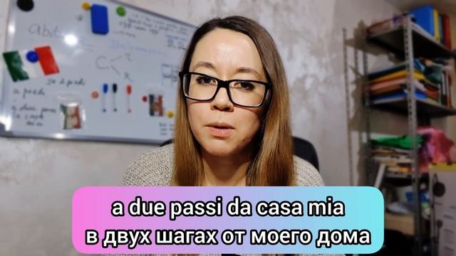 Ступни, ноги, шаги... Итальянский язык.