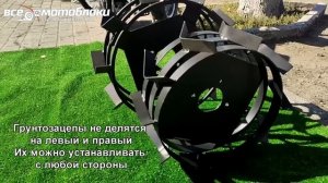 Грунтозацепы - что это такое? В чем разница?