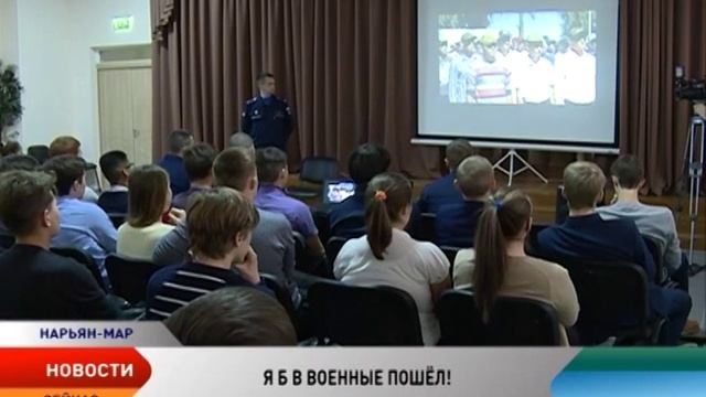 Как стать офицером военно-воздушной академии, рассказали школьникам Нарьян-Мара смотреть онлайн