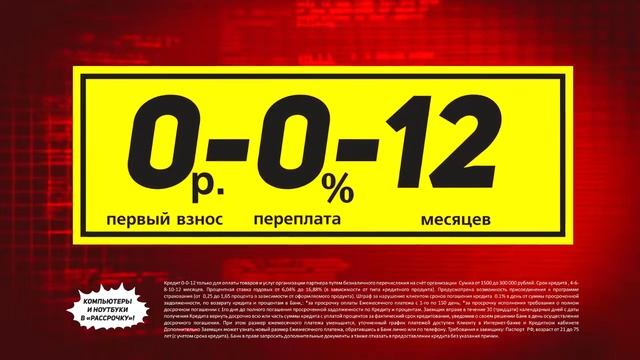 Компьютеры* ноутбуки*, мобильная техника в «рассрочку»! смотреть онлайн