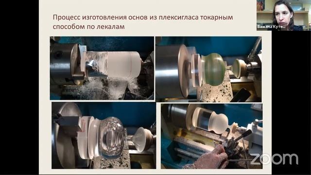 Конференция по вопросам реставрации керамики и стекла. День 1. Дневная секция. смотреть онлайн