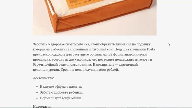 Лучшие ортопедические подушки!!! смотреть онлайн