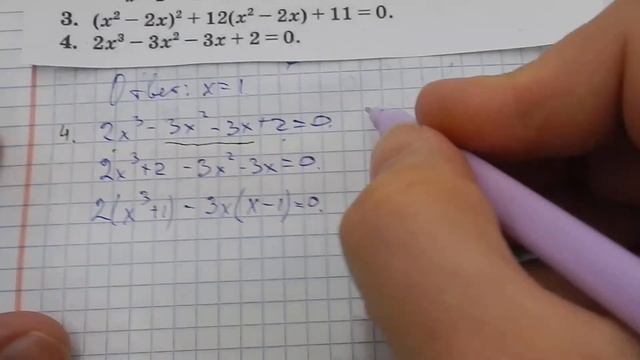 Решение рациональных уравнений. Часть 2 смотреть онлайн