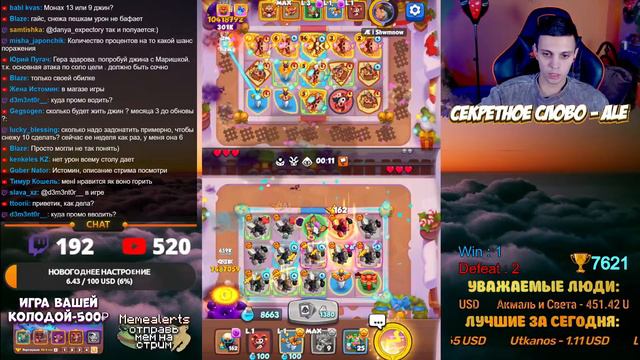 RUSH ROYALE | ПУШИМ 8000 КУБКОВ | STREAM | СТРИМ | PVP/ОБЩЕНИЕ смотреть онлайн