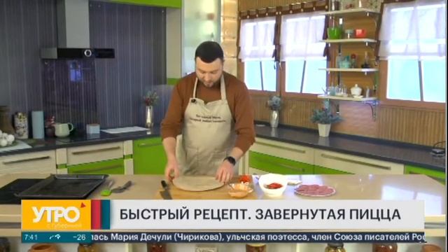 Быстрый рецепт. Завёрнутая пицца. Утро с Губернией. 09/02/2022. GuberniaTV смотреть онлайн
