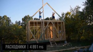 Полная смета каркасного дома своими руками | Цена дома в Крыму |Сколько стоит дом