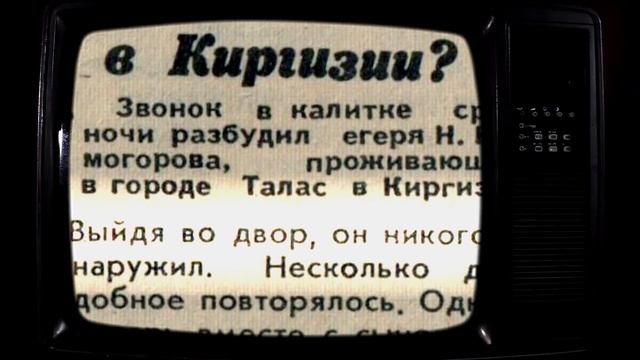 1990-е: Осторожно, барабашки! | СНОВА В 90-х смотреть онлайн