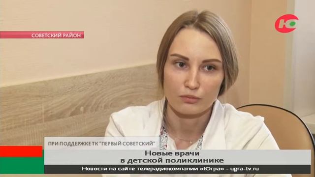 Детский эндокринолог появился в Советской районной больнице смотреть онлайн