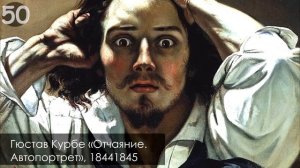 100 КАРТИН, КОТОРЫЕ ДОЛЖЕН ЗНАТЬ КАЖДЫЙ