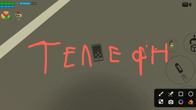 Нашел телефон в чикен ган! смотреть онлайн