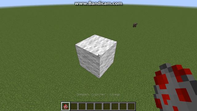 как сделать кура бомбу в minecraft смотреть онлайн