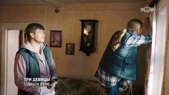 ✅"Три Девицы"[2022]-Русский Трейлер смотреть онлайн