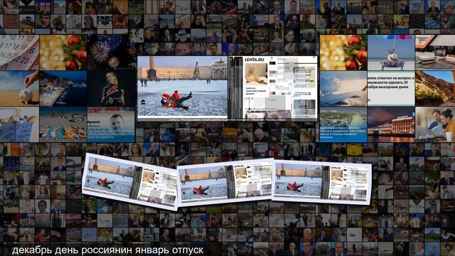 Роструд назвал способ сделать 31 декабря выходным Общество Россия смотреть онлайн