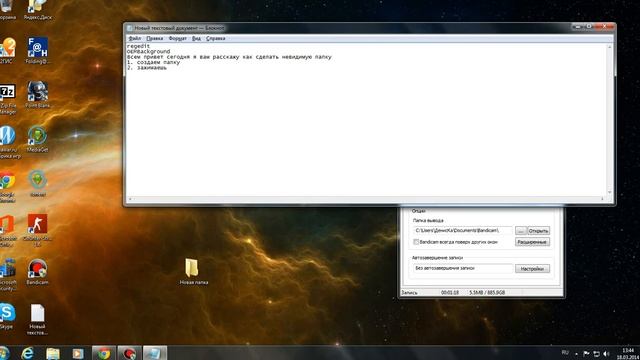 Видео урок! как скрыть папку в windows 7 смотреть онлайн
