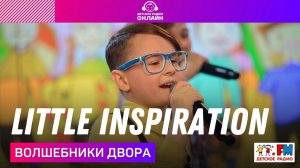 Волшебники двора - Little Inspiration ("Хорошее Настроение" на английском)