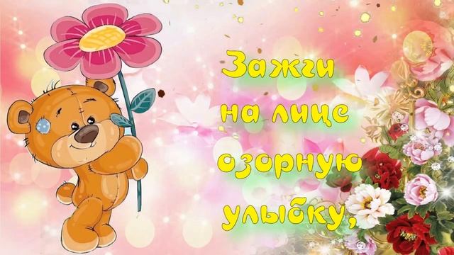 Красивое пожелание хорошего дня !!!??? смотреть онлайн