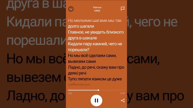 KRBK - увечье (текст песни) смотреть онлайн